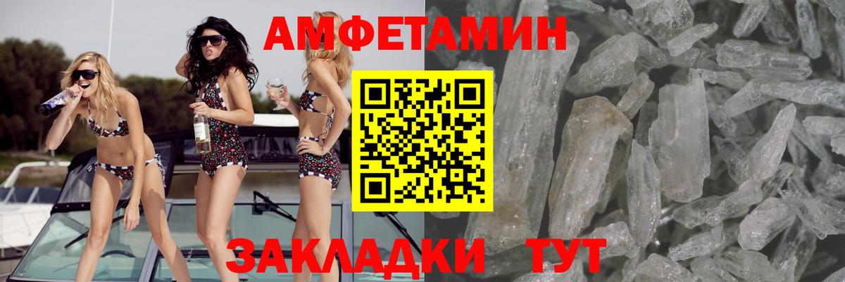 Черняховск  Амфетамин  Вход с VPN  АМФЕТАМИН Premium 
