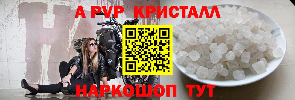APVP  Вход с VPN  А ПВП VHQ  Черняховск  Alpha-PVP СК  Alpha-PVP мука 