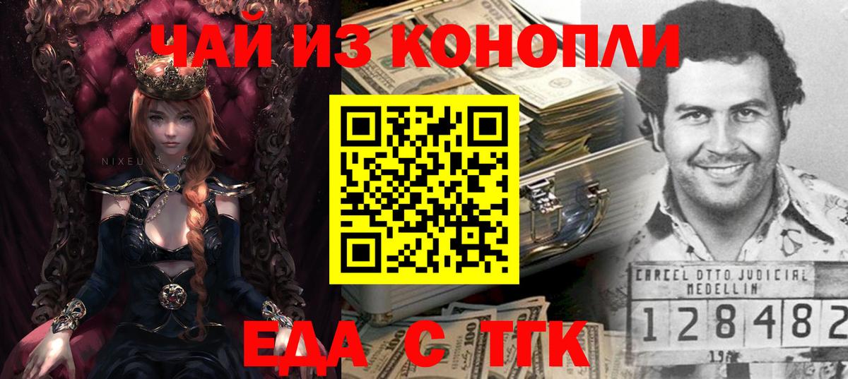 Черняховск  Печенье с ТГК марихуана  Вход с VPN 