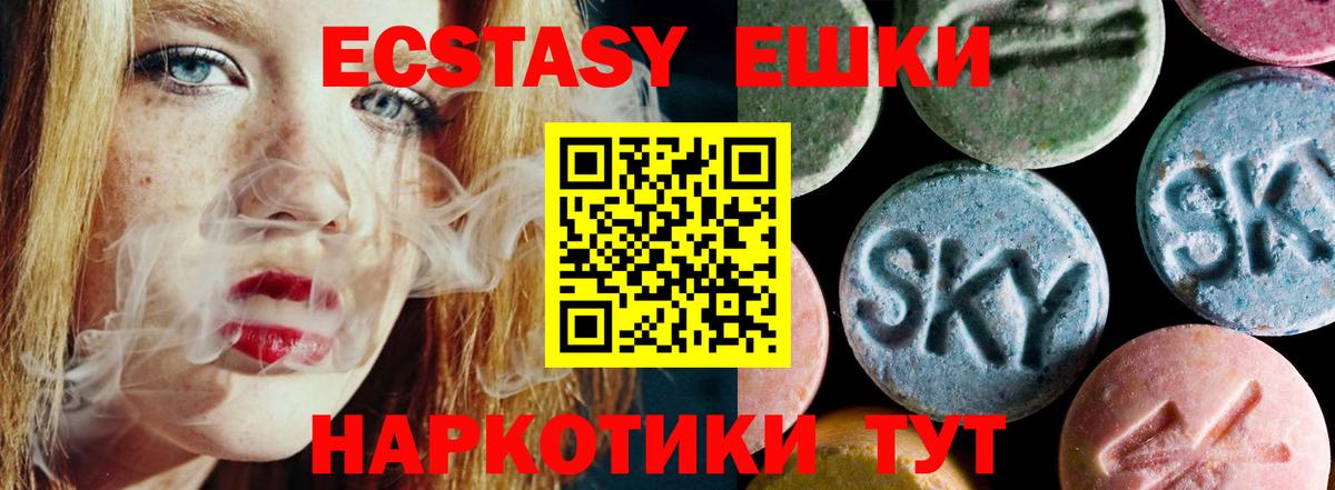 наркота  ЭКСТАЗИ TESLA  Вход с VPN  Черняховск  ЭКСТАЗИ 280 MDMA  Экстази 
