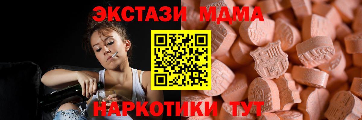 ЭКСТАЗИ 300 mg Черняховск