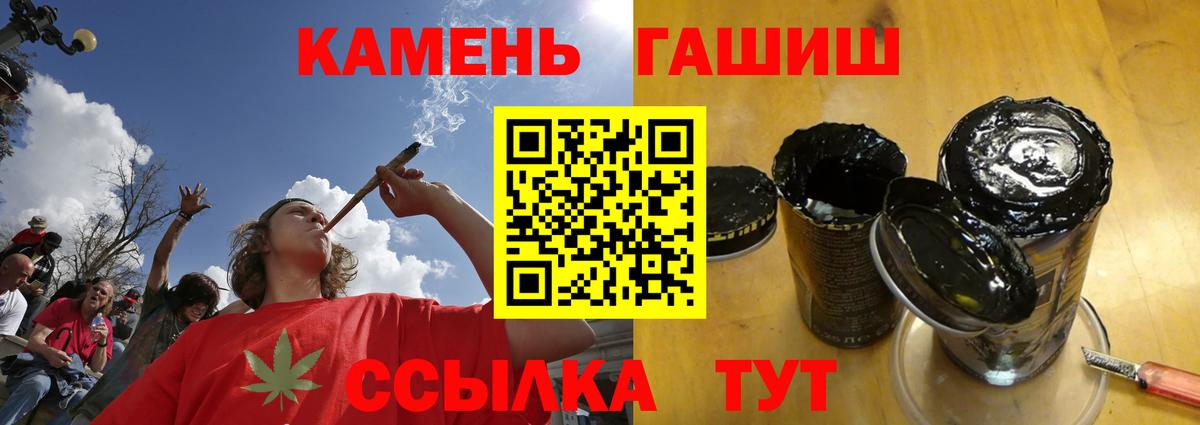 где можно купить   Вход с VPN  ГАШИШ гашик  Черняховск  ГАШИШ Premium 