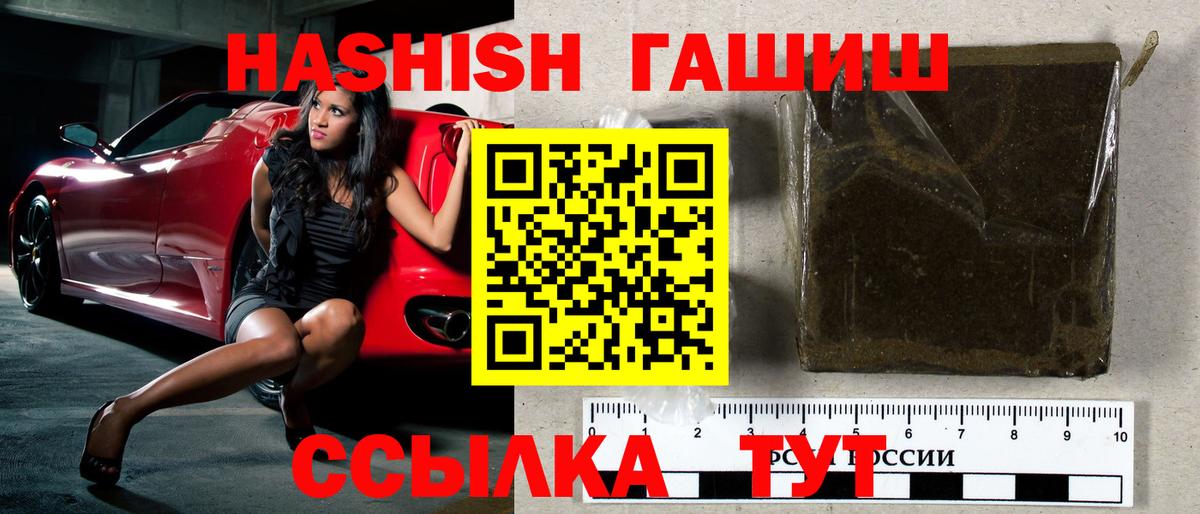 Гашиш гашик Черняховск