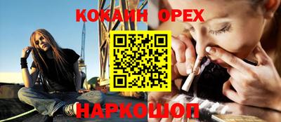 кокс Нальчик