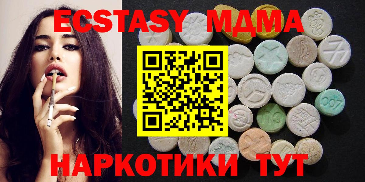 МДМА crystal  Вход с VPN  MDMA  MDMA кристаллы  Черняховск 