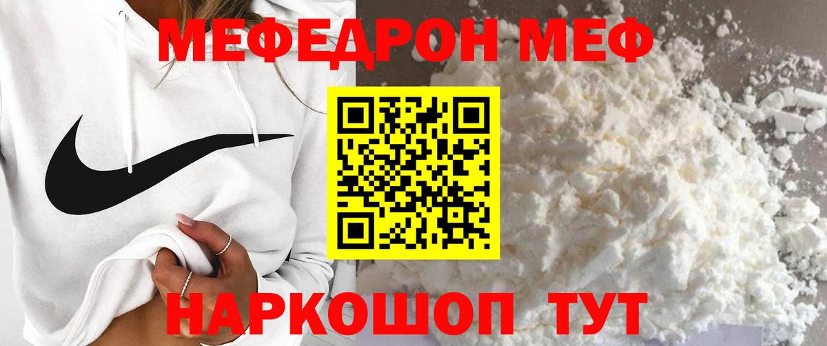 Черняховск  Меф  Меф mephedrone  Вход с VPN  МЯУ-МЯУ мяу мяу 