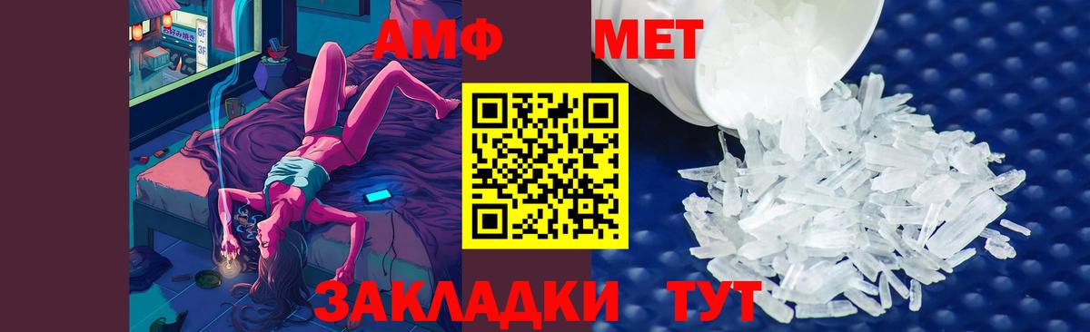 Черняховск  Первитин винт  Первитин винт  Вход с VPN 