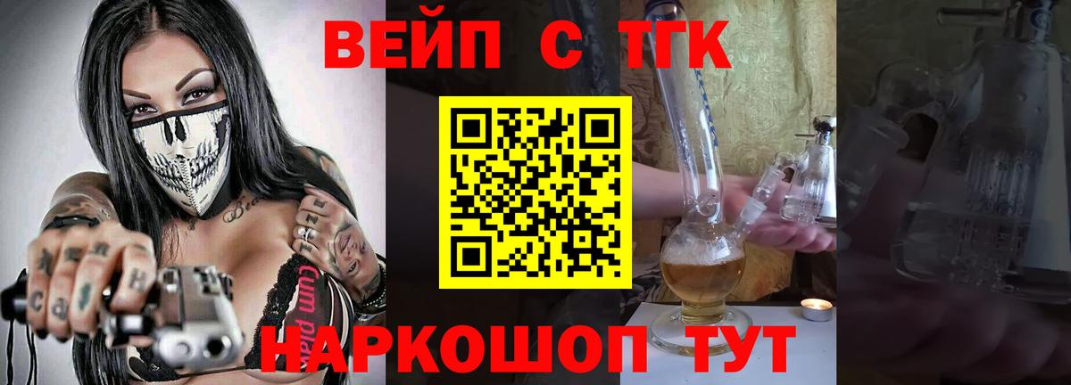 Дистиллят ТГК THC oil  Вход с VPN  Черняховск 