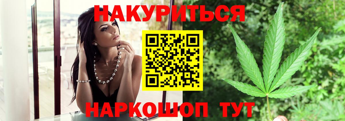 Конопля Ganja  Вход с VPN  Шишки марихуана гибрид  Черняховск 